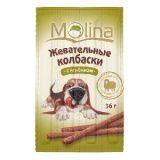 Лакомство для собак Molina колбаски из ягненка 0,036 кг.